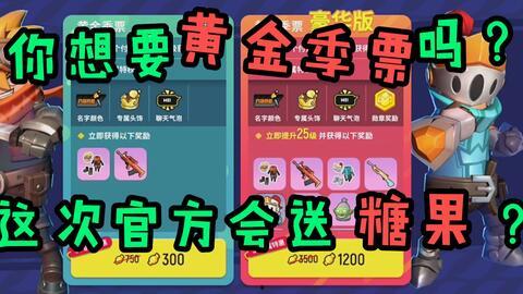 香肠派对最新爆料皮肤要多少糖,糖量需求揭秘，玩家们准备好了吗？